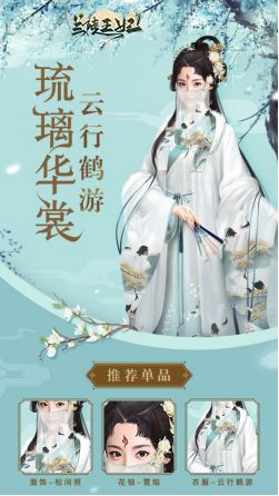 百变华服盛宴,《兰陵王妃》的换装系统也太精致了吧! 百变华服盛宴,《兰陵王妃》的换装系统也太精致了吧!