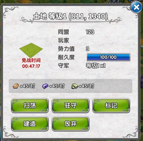 天使荣耀2