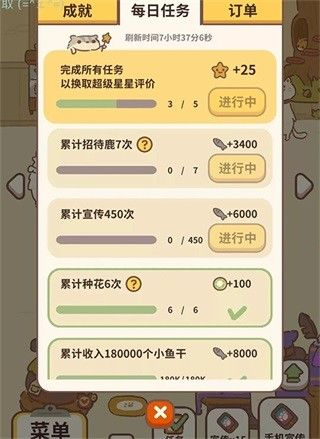 涨星攻略配图4