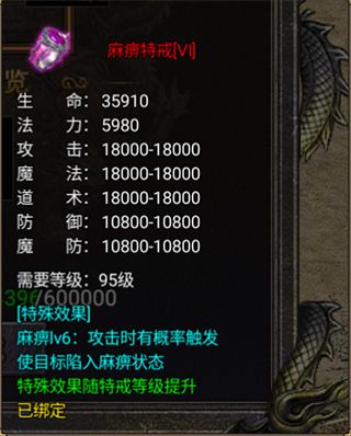 烈焰天下最新版本特戒介绍2