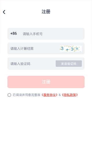 怎么注册配图3