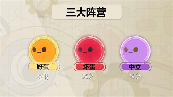 eggyparty国际服11