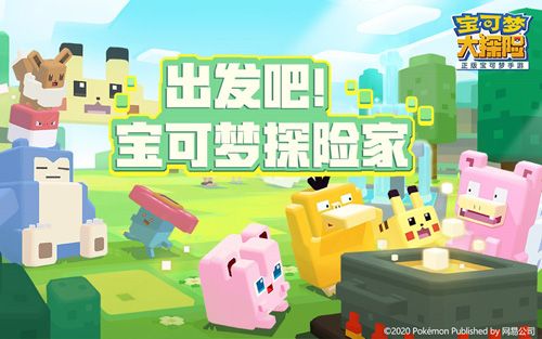 全新探险小组玩法首曝