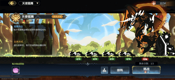 新手前期玩法攻略配图12