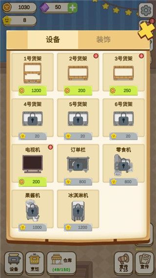 游戏攻略配图3