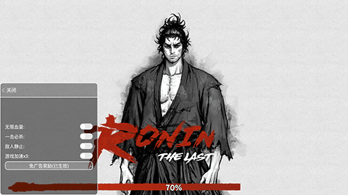 浪人最后的武士mod最新破解版无广告宣传图