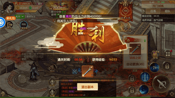 新手攻略配图5