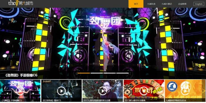 劲舞团九城官网
