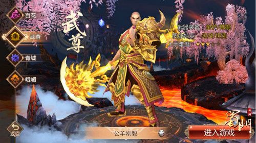 蜀门手游英雄