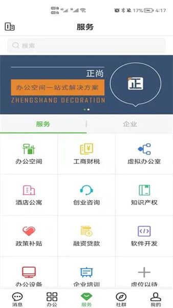 方圆间app宣传图