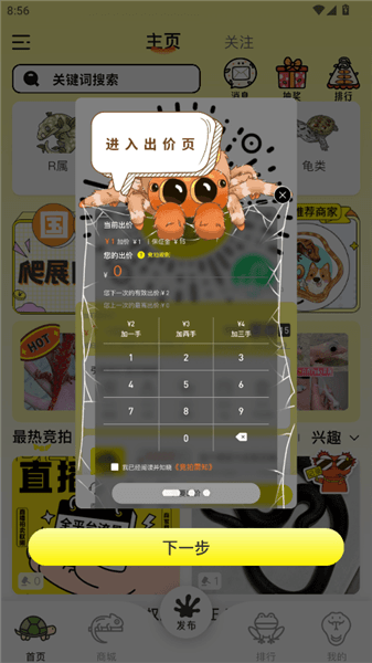 怎么购买爬宠配图2