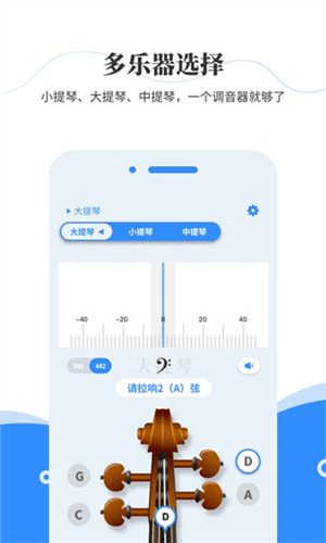 极简调音器官方版1