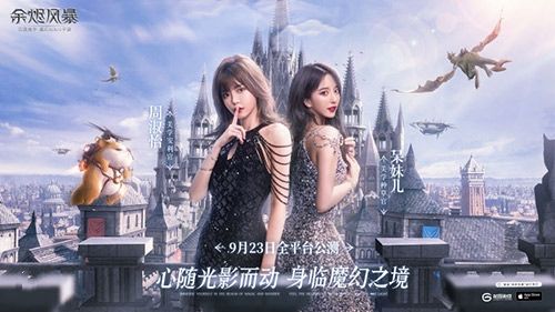 不张嘴的周姐&小仙女呆妹儿在线整活儿!《余烬风暴》现场花絮曝光! 不张嘴的周姐&小仙女呆妹儿在线整活儿!《余烬风暴》现场花絮曝光!