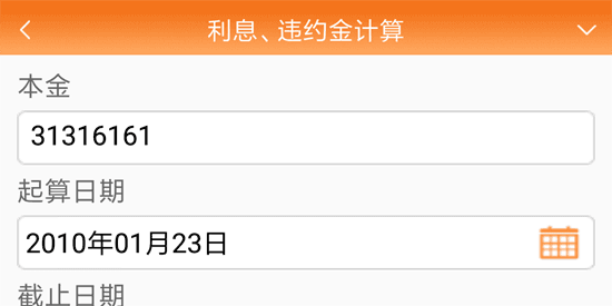 如何计算利息配图1