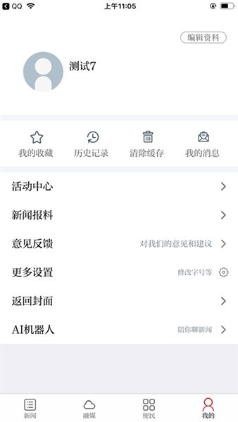 药都樟树下载_药都樟树app官方版下载 v3.3.9最新版