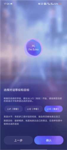 HiEcho app8