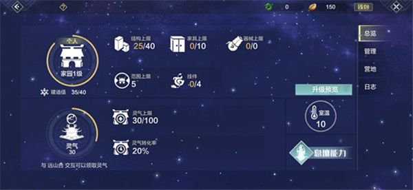 家园建造入门攻略配图8