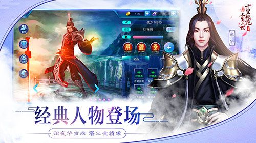 三生三世十里桃花3
