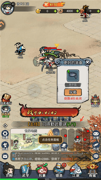 新手攻略配图3