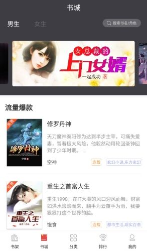 袋鼠读书app特色