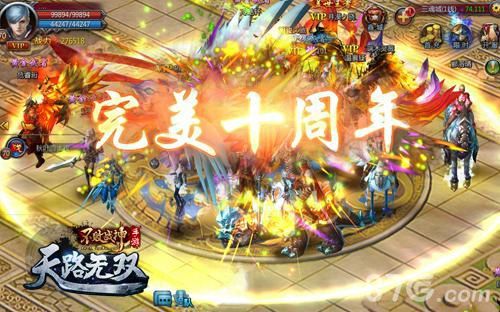 《不败战神》新版本迎双节3