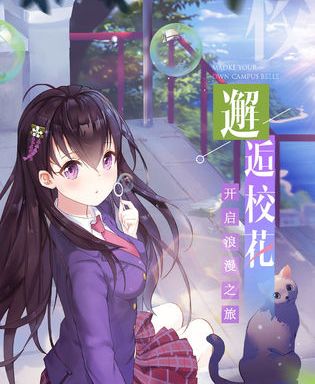 校花梦工厂折扣服游戏特色
