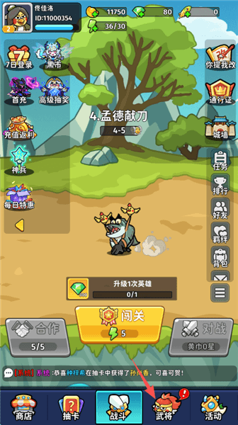 游戏攻略配图1