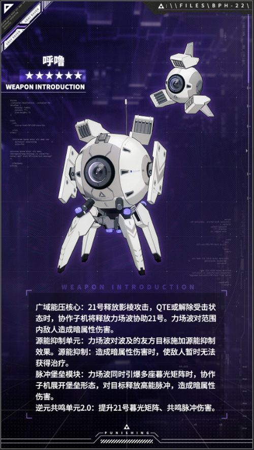 战双:帕弥什3