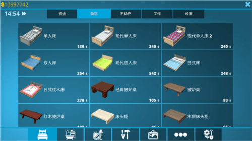 房产达人国际版7