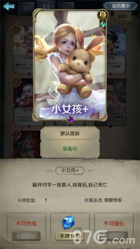 狼人对决不死流攻略2
