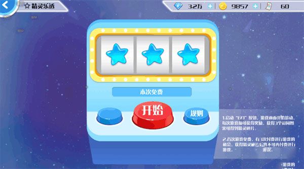 精灵种类配图1