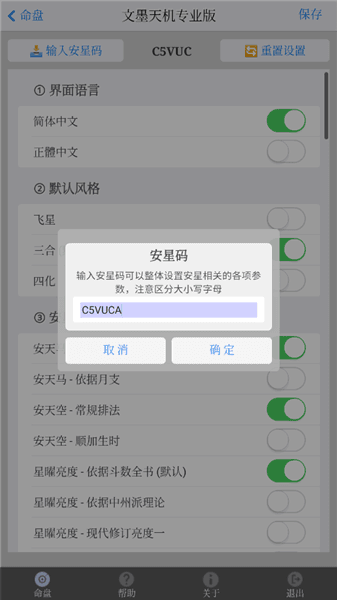 使用方法配图3