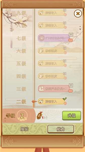 玩法介绍配图3