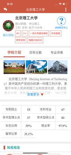 爱尚升学2