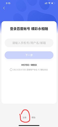 怎么注册配图1