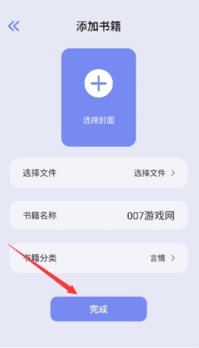 《第二书包app》截图5