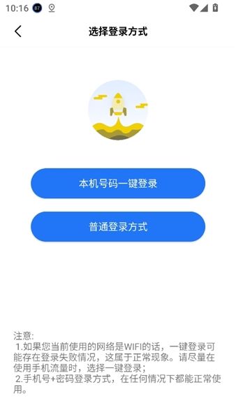 怎么登录配图4