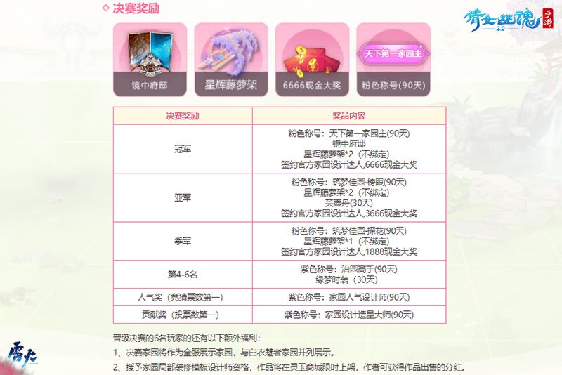 倩女幽魂新闻配图2