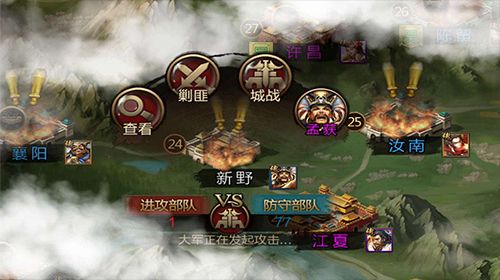 三国单机版4