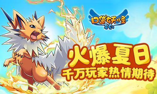 口袋妖怪复刻2
