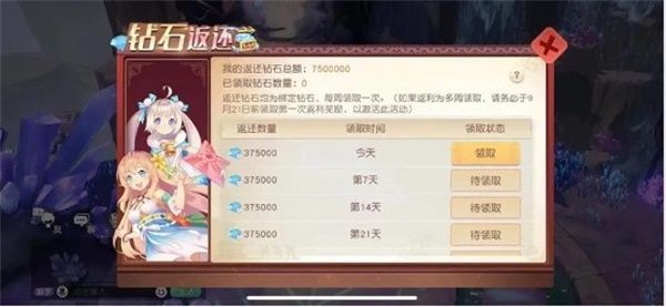 姆大陆秋收季! 《梦想新大陆》秋日福利大盘点 姆大陆秋收季! 《梦想新大陆》秋日福利大盘点