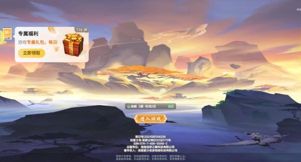 游戏攻略配图1