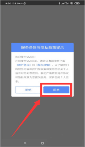 虚拟大师使用教程3