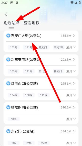 怎么规划行程配图4