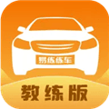 易练练车教练版app