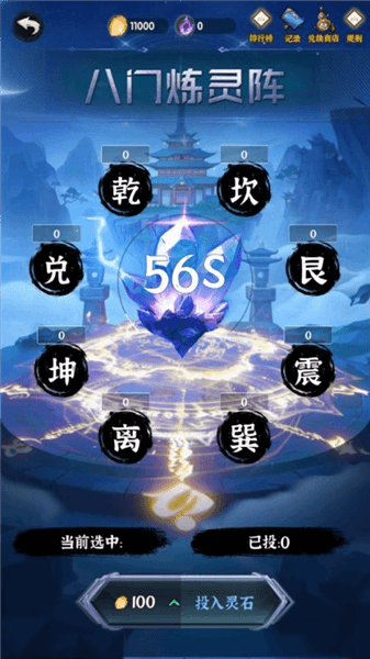 修仙道门模拟器游戏宣传图