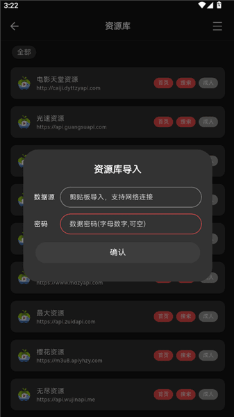 怎么添加资源库配图5