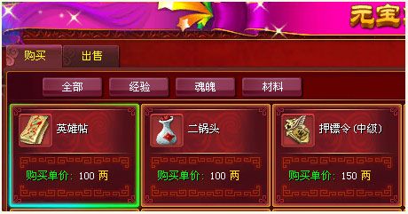 快速升级攻略配图6