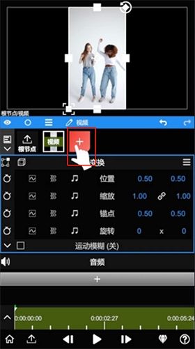 NodeVideo光流5.0最新破解版怎么添加音乐4