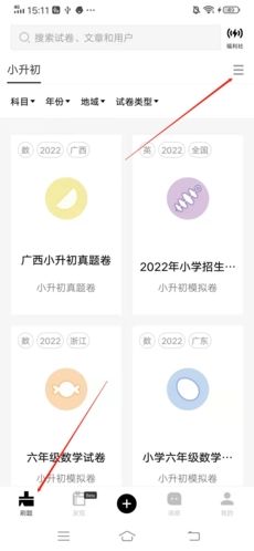 疯狂刷题怎么设置大学4